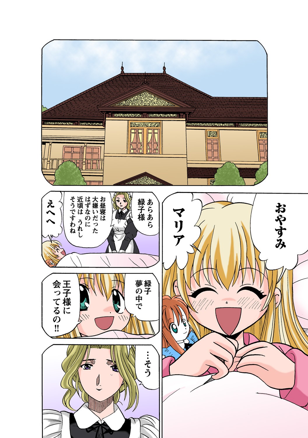Page 53