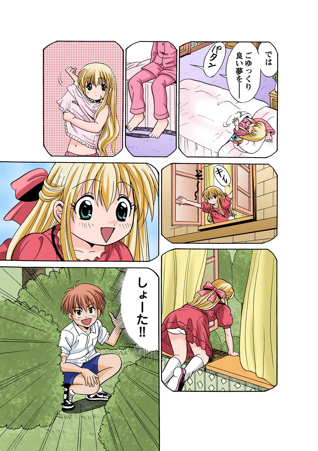 Page 54