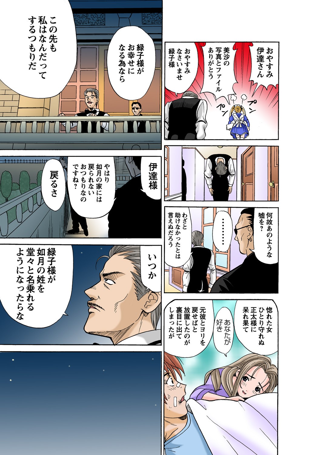 Page 58