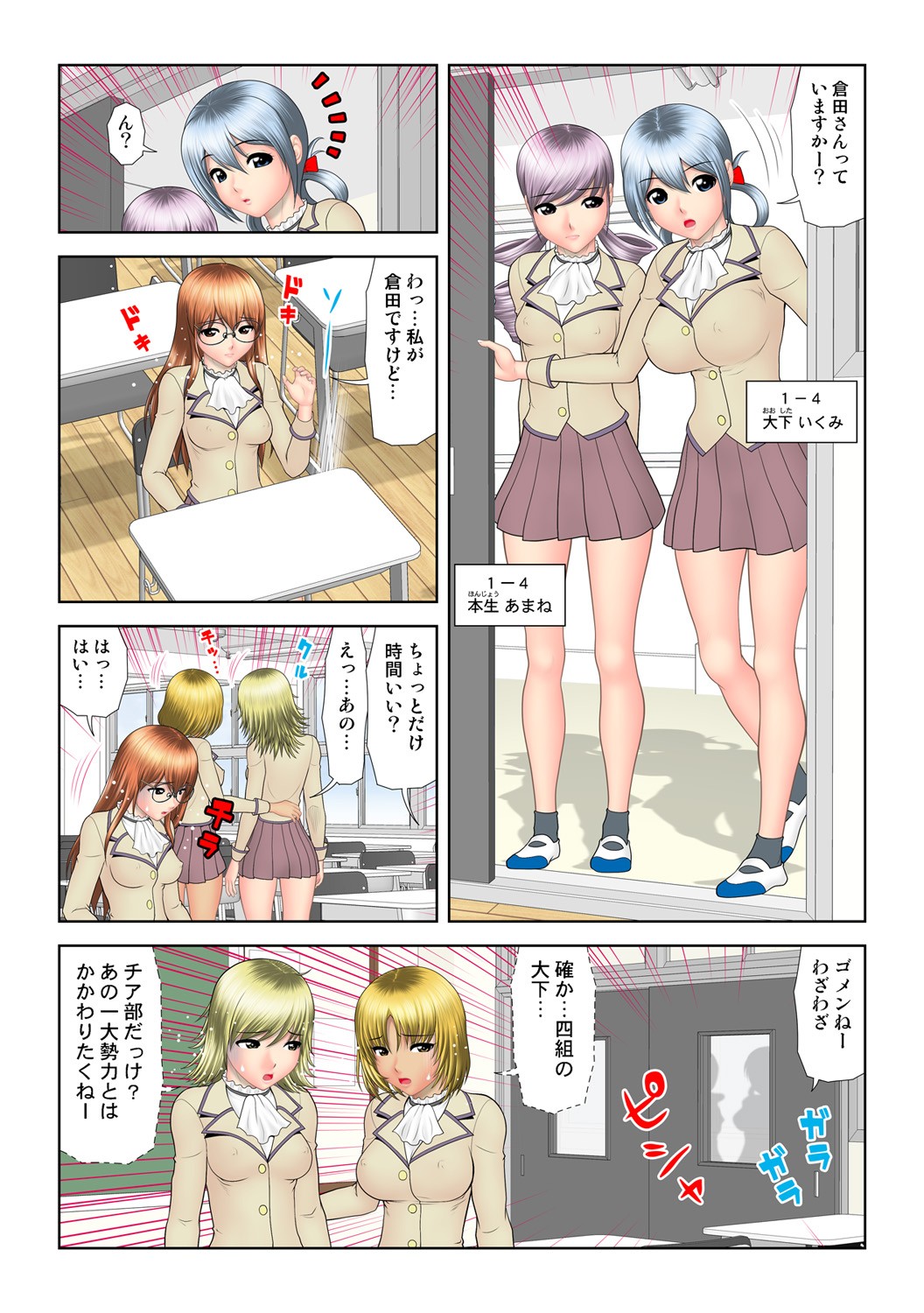 Page 67