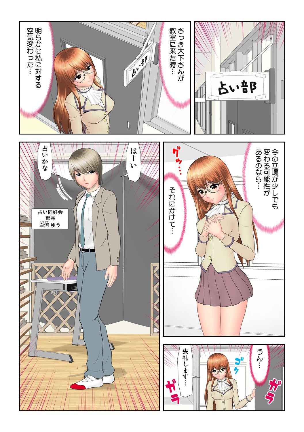 Page 69