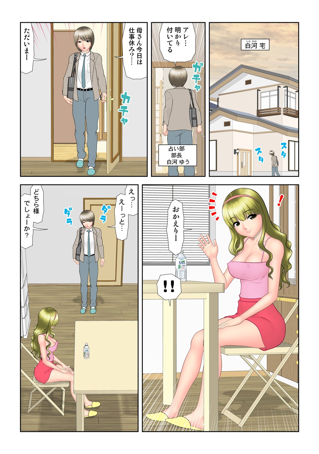 Page 77