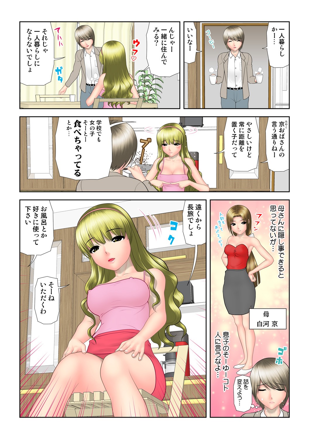 Page 79