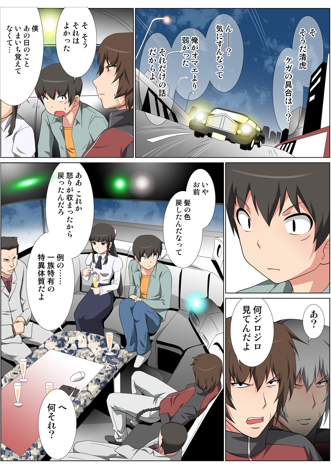 Page 99