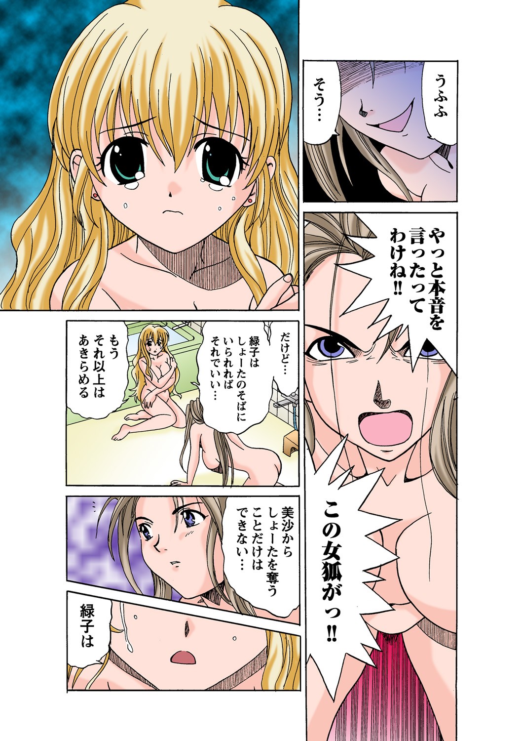Page 100
