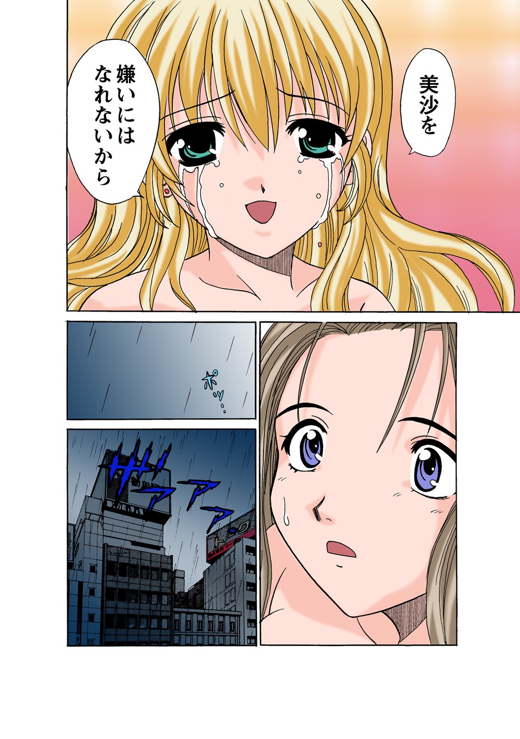 Page 101