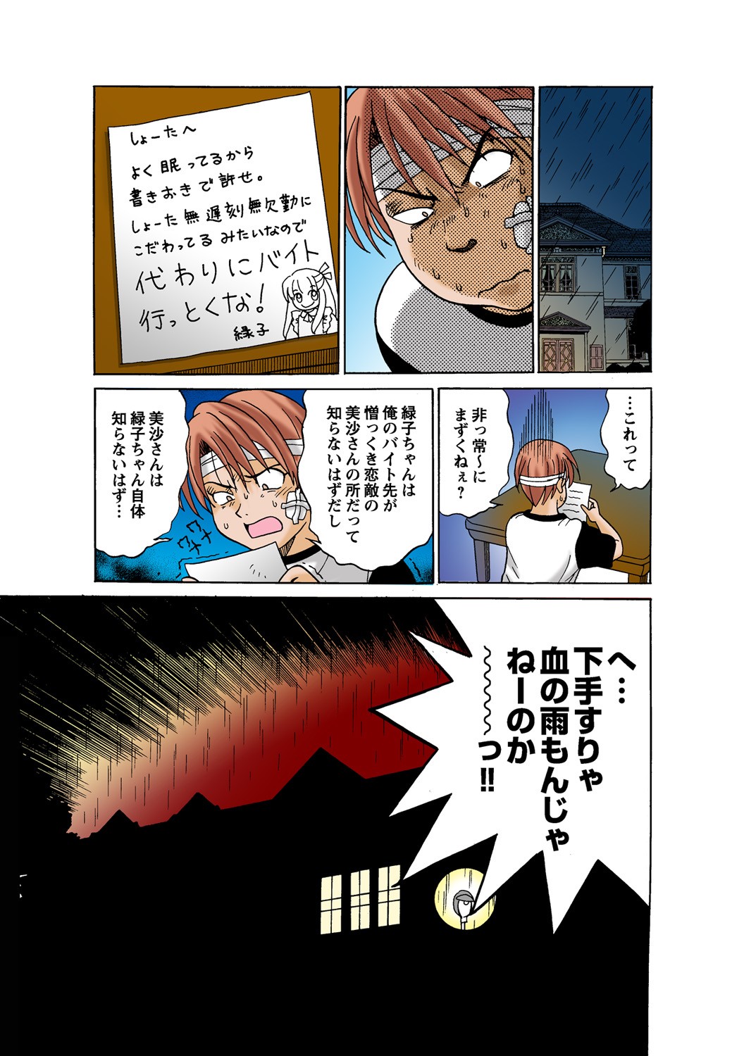 Page 102