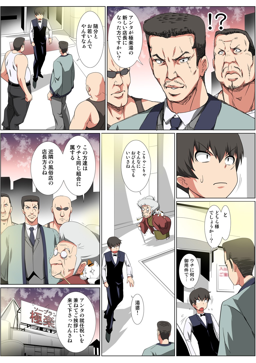 Page 52