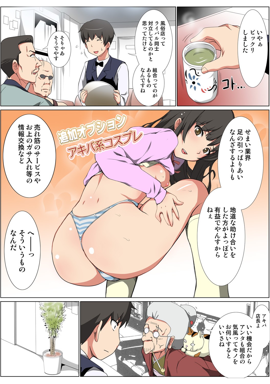 Page 53