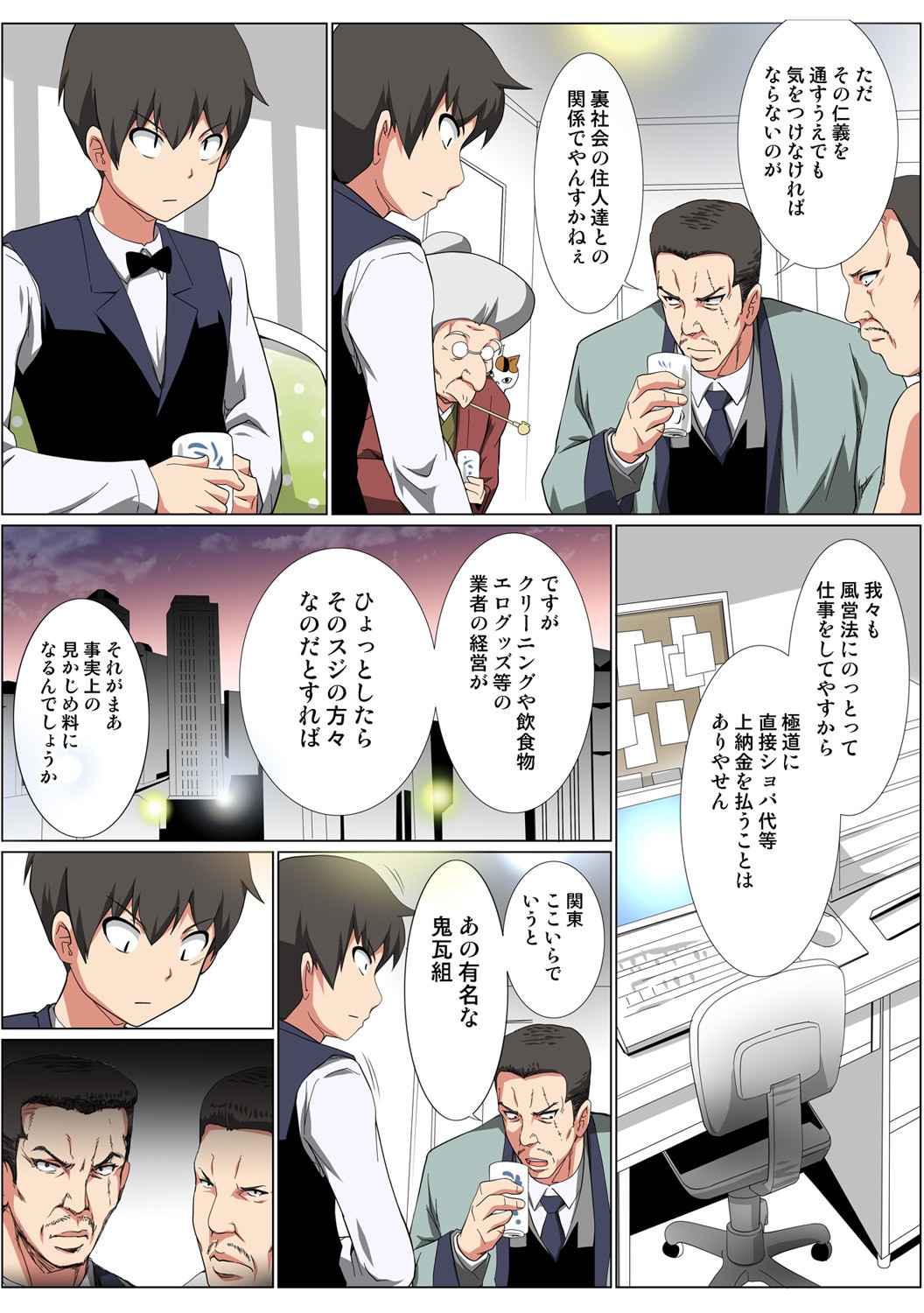 Page 55
