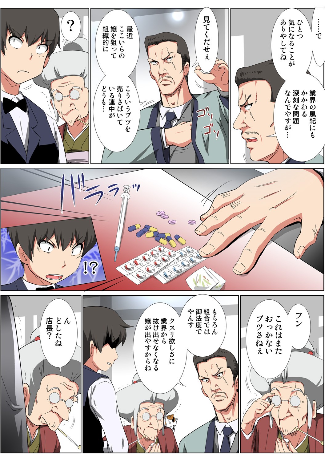 Page 56