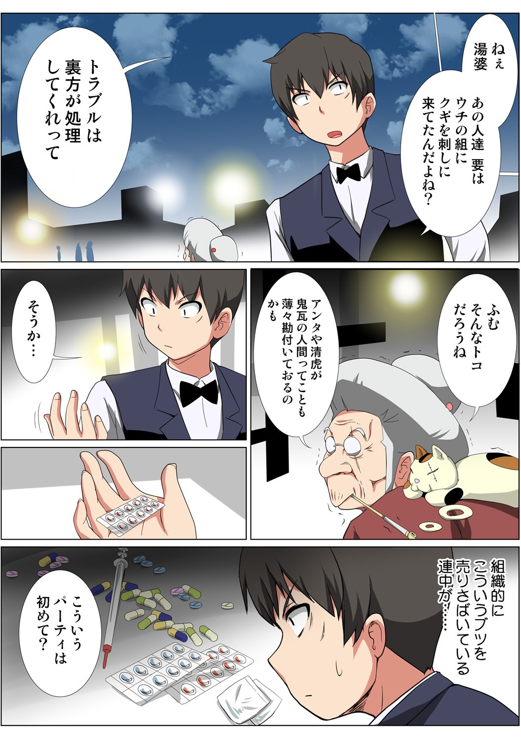 Page 60