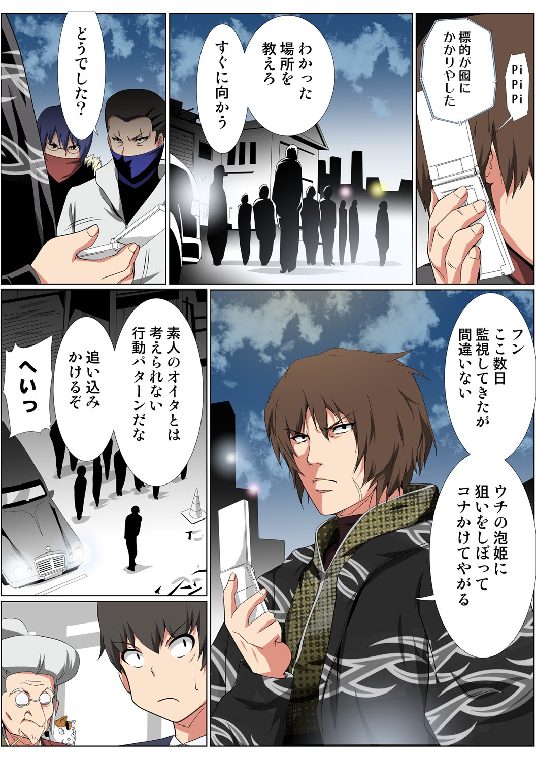 Page 63