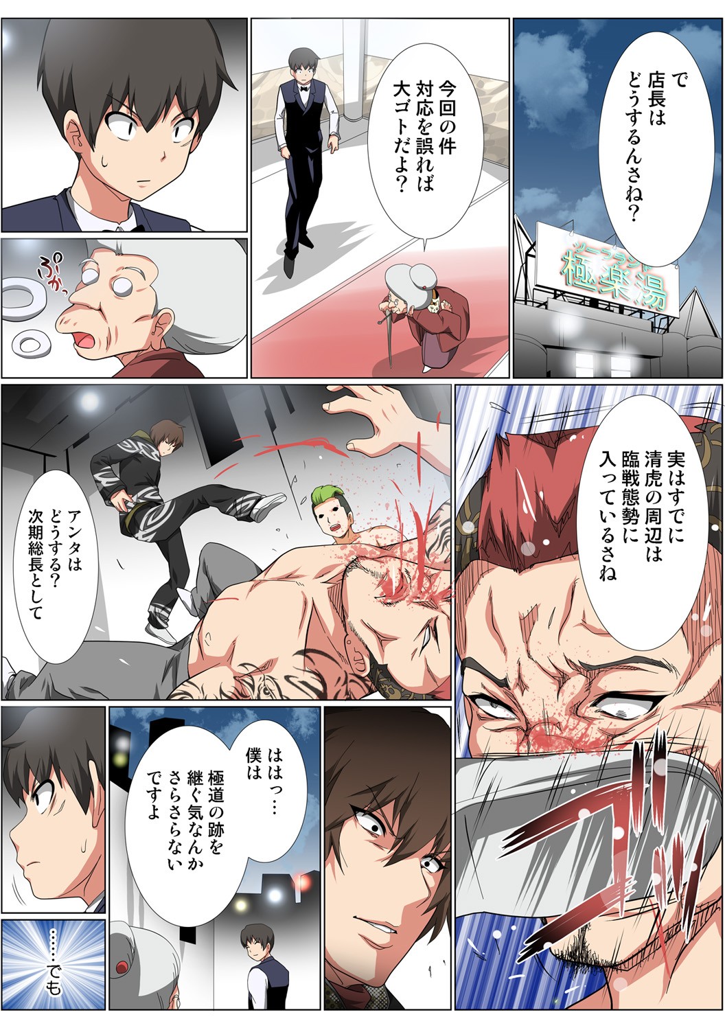 Page 72
