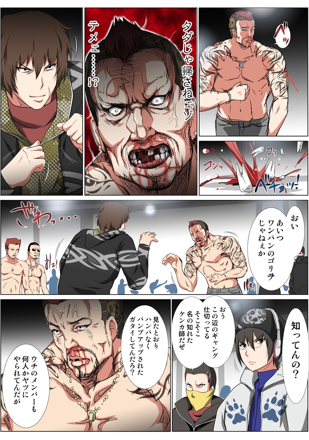 Page 74