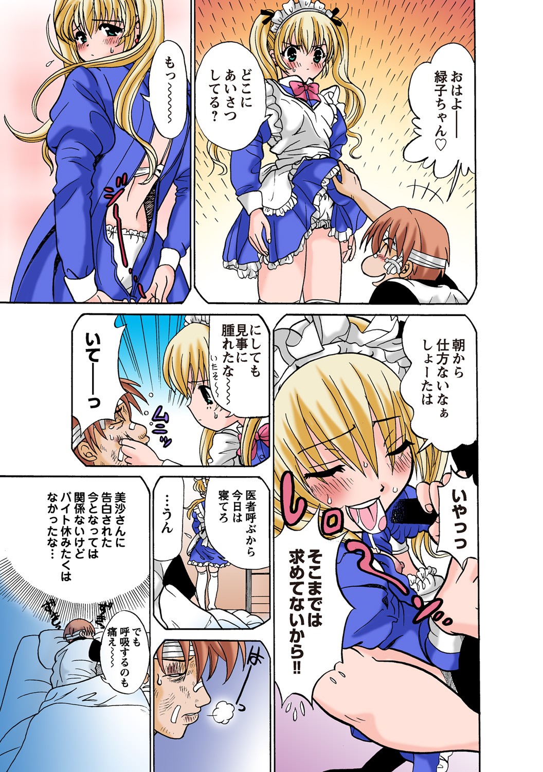 Page 79
