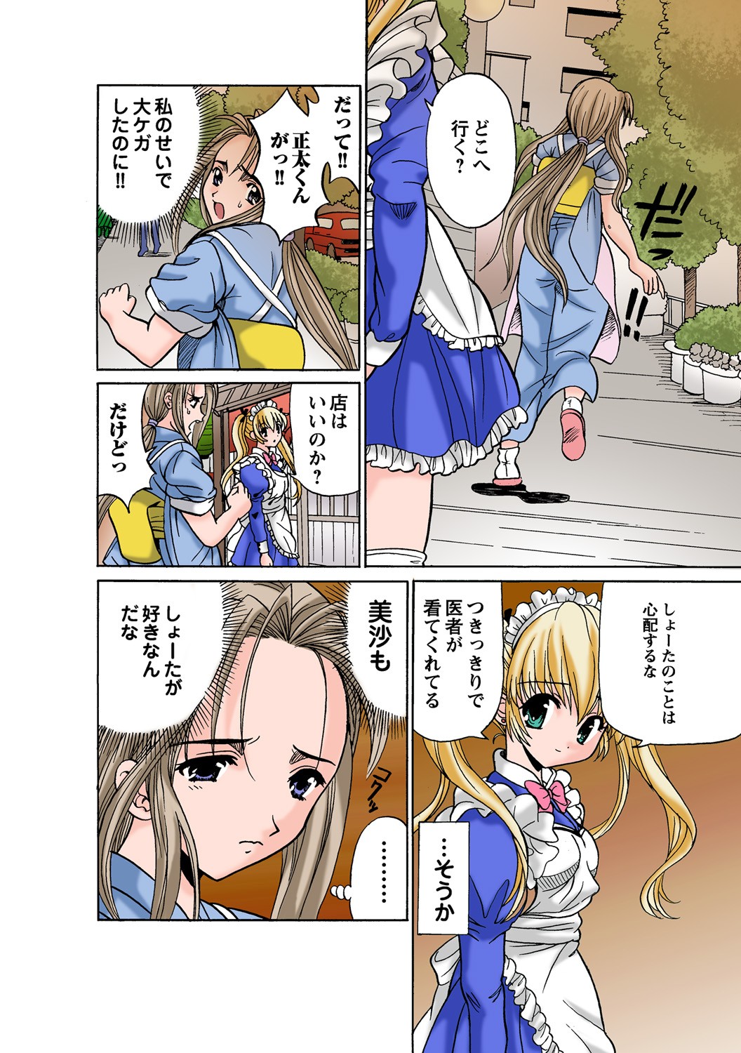 Page 80
