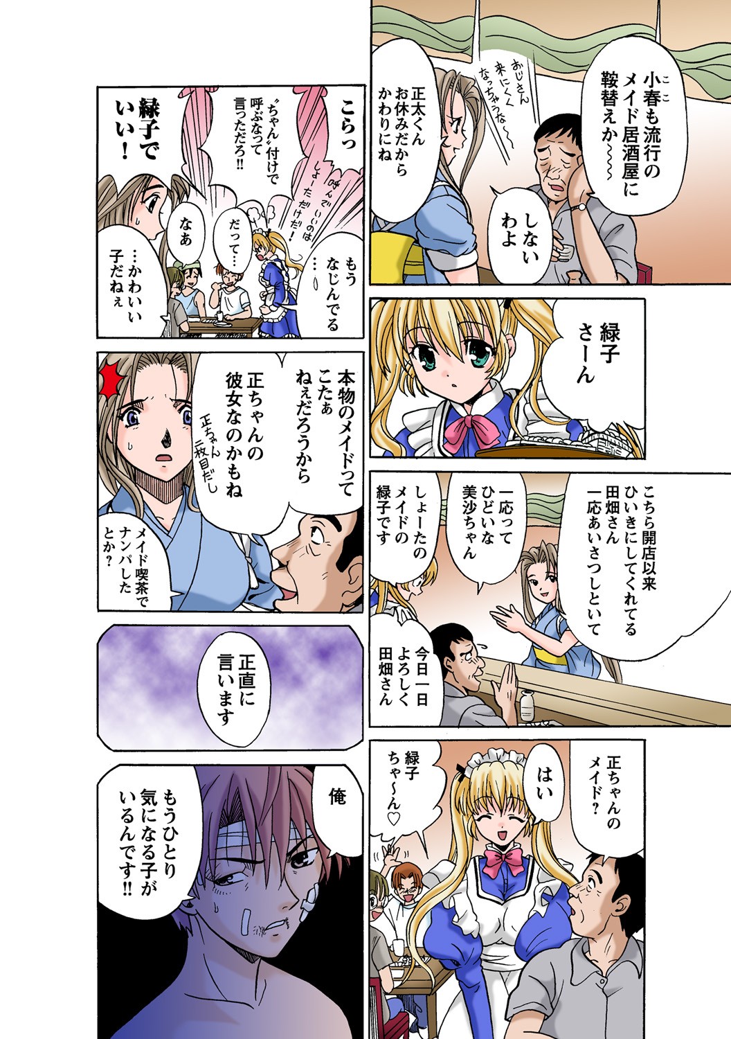 Page 84