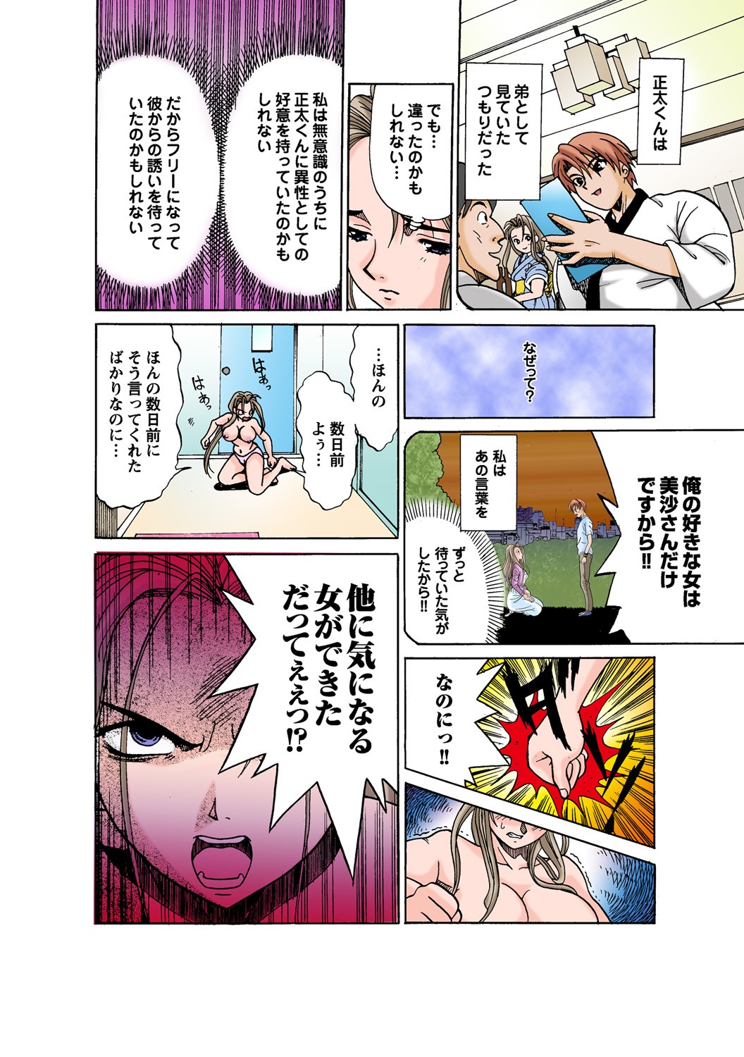 Page 93