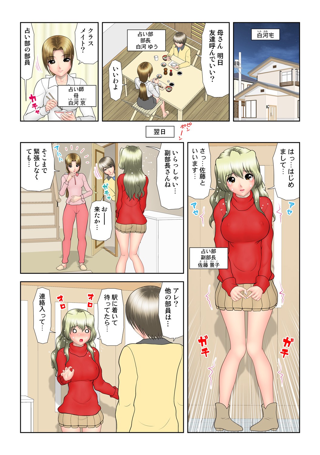 Page 104