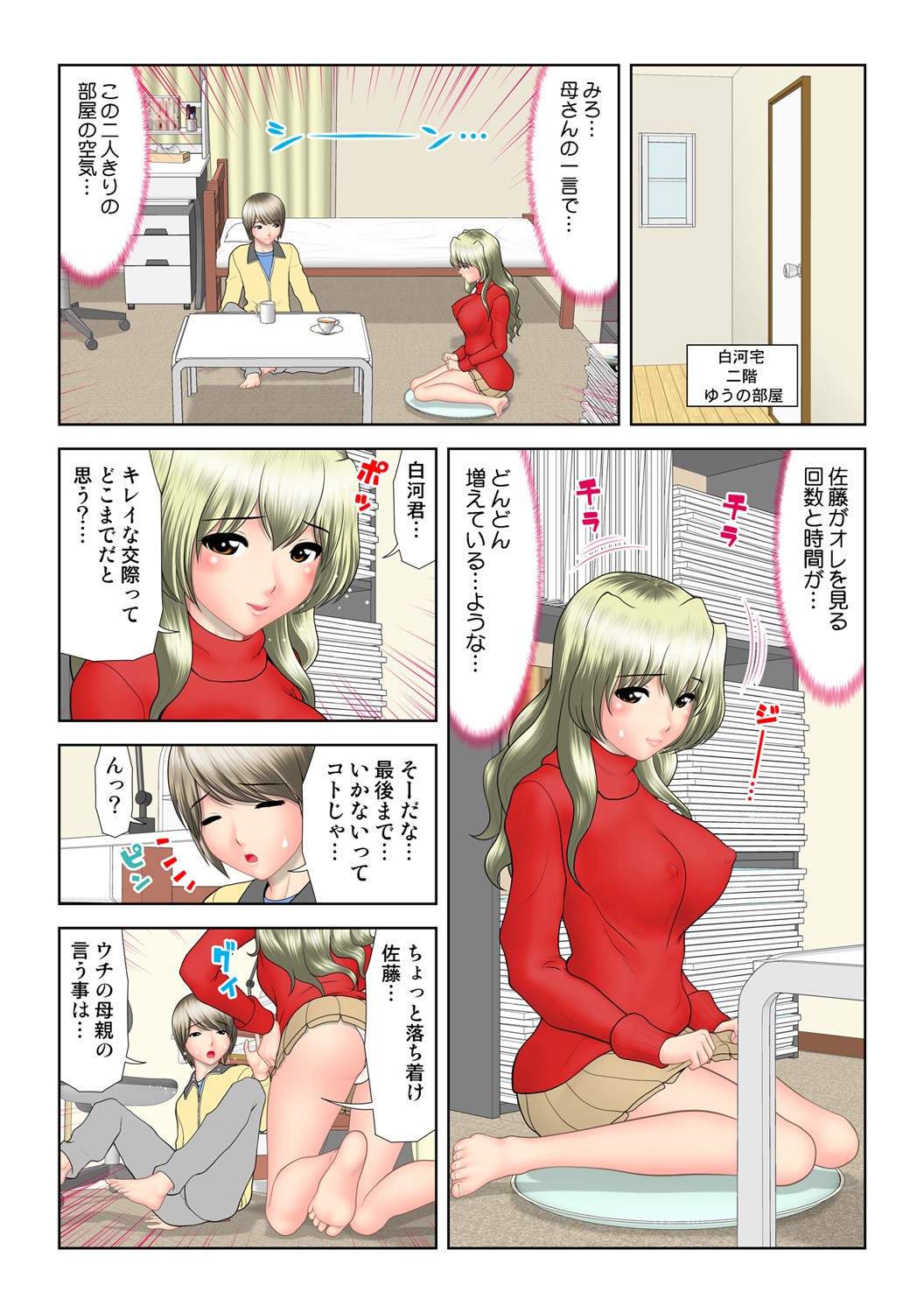 Page 107