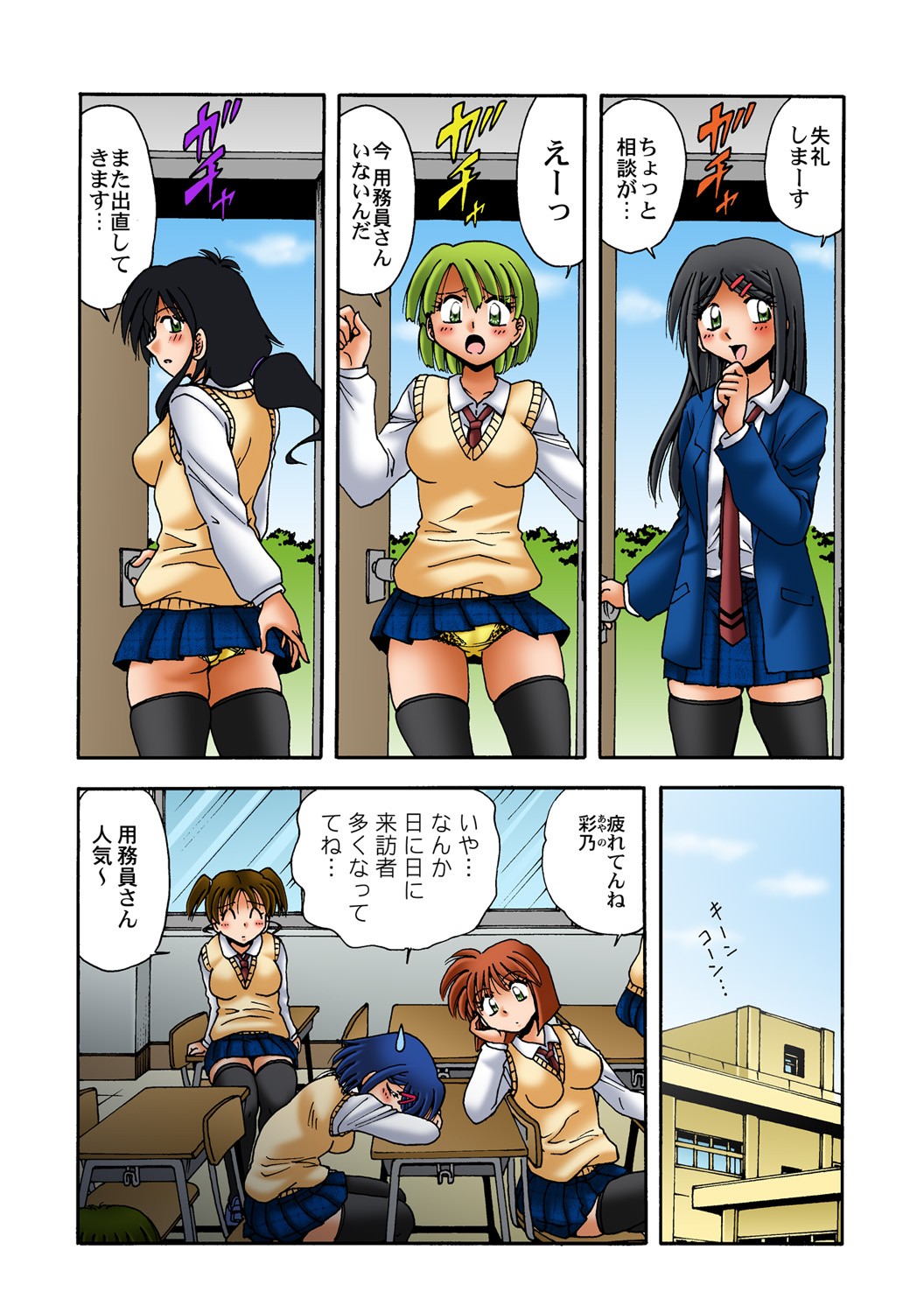 Page 28