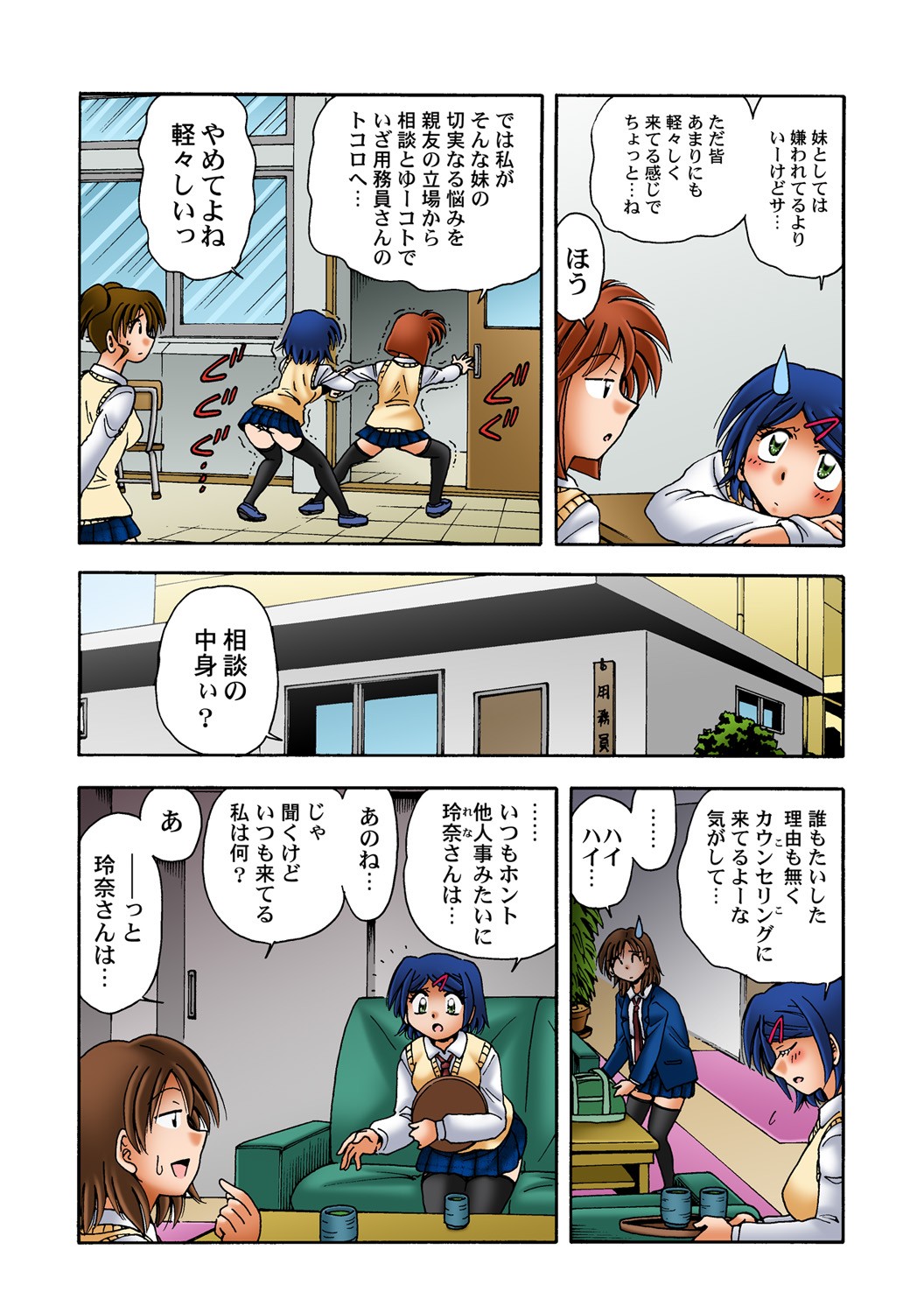 Page 29