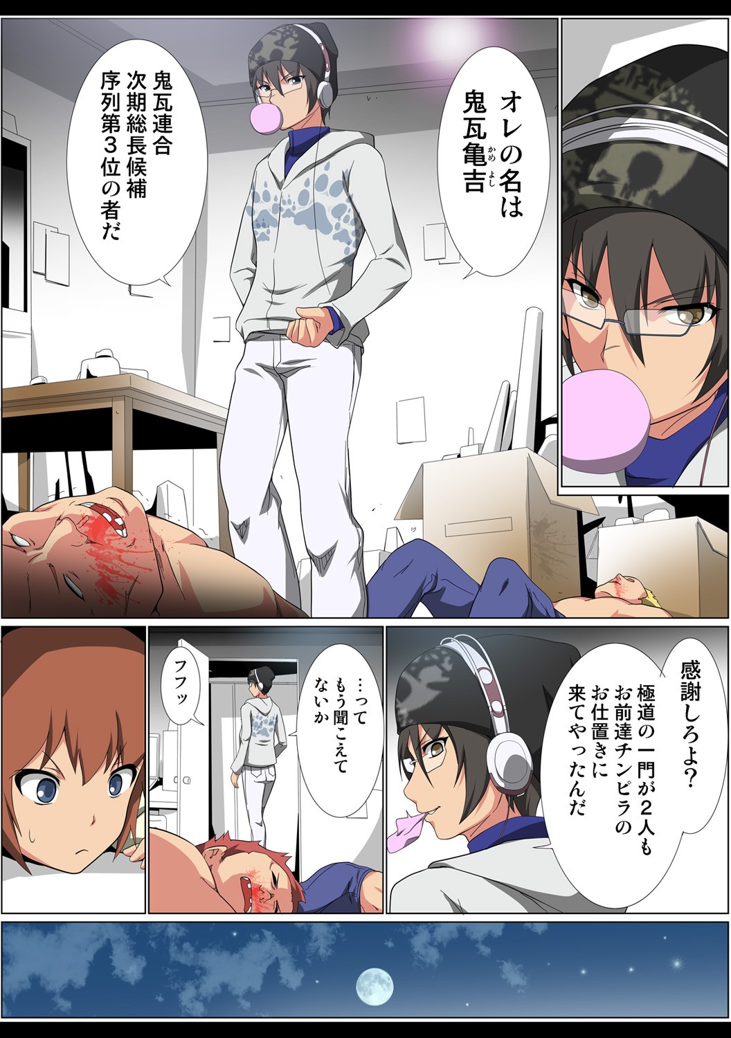 Page 69