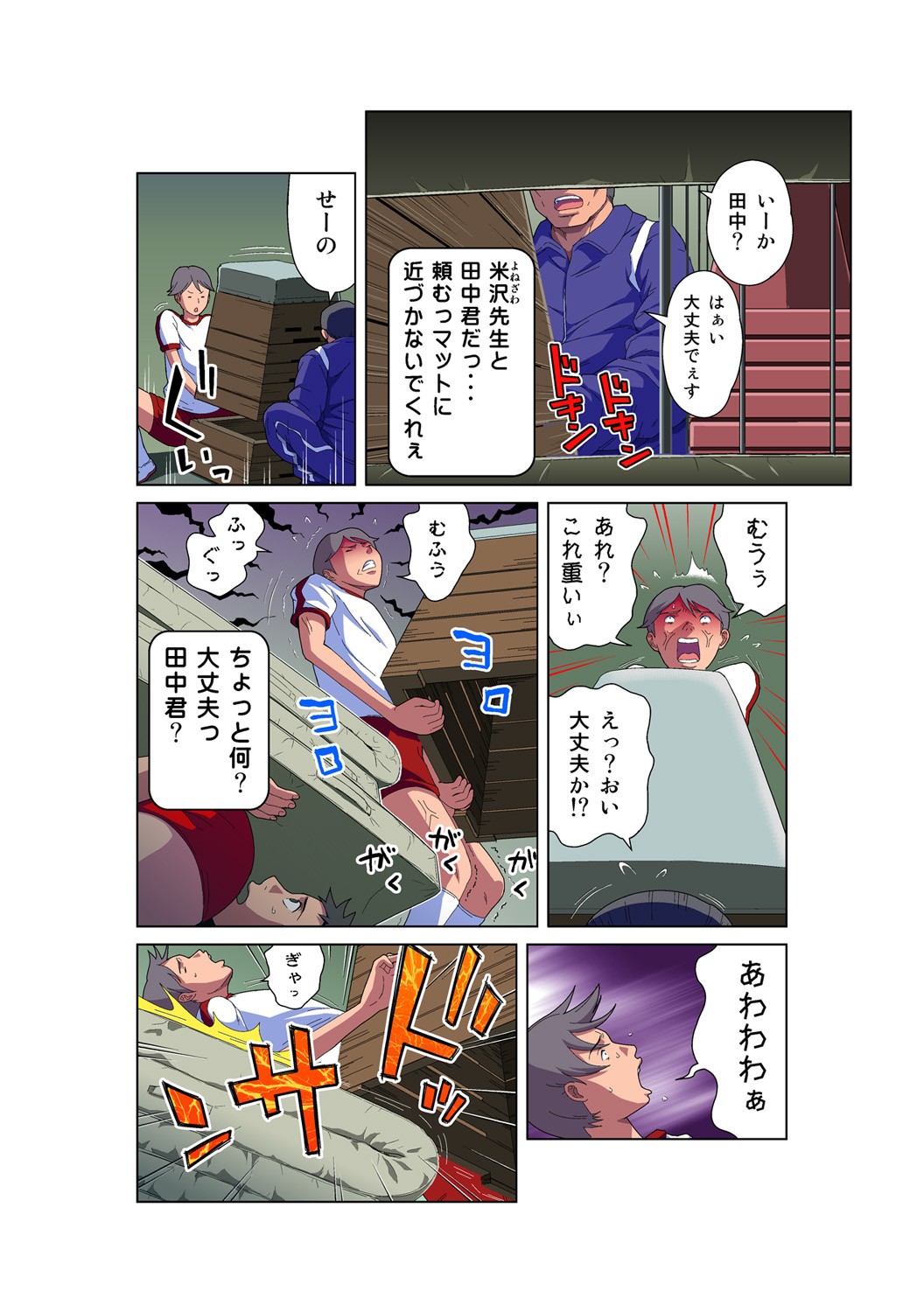 Page 7