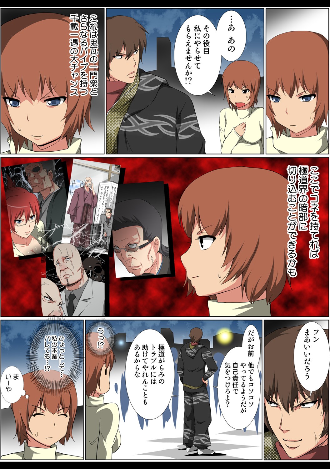Page 71