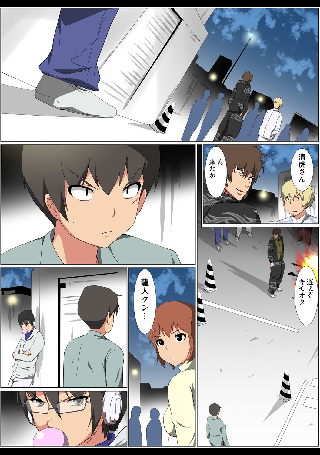 Page 76
