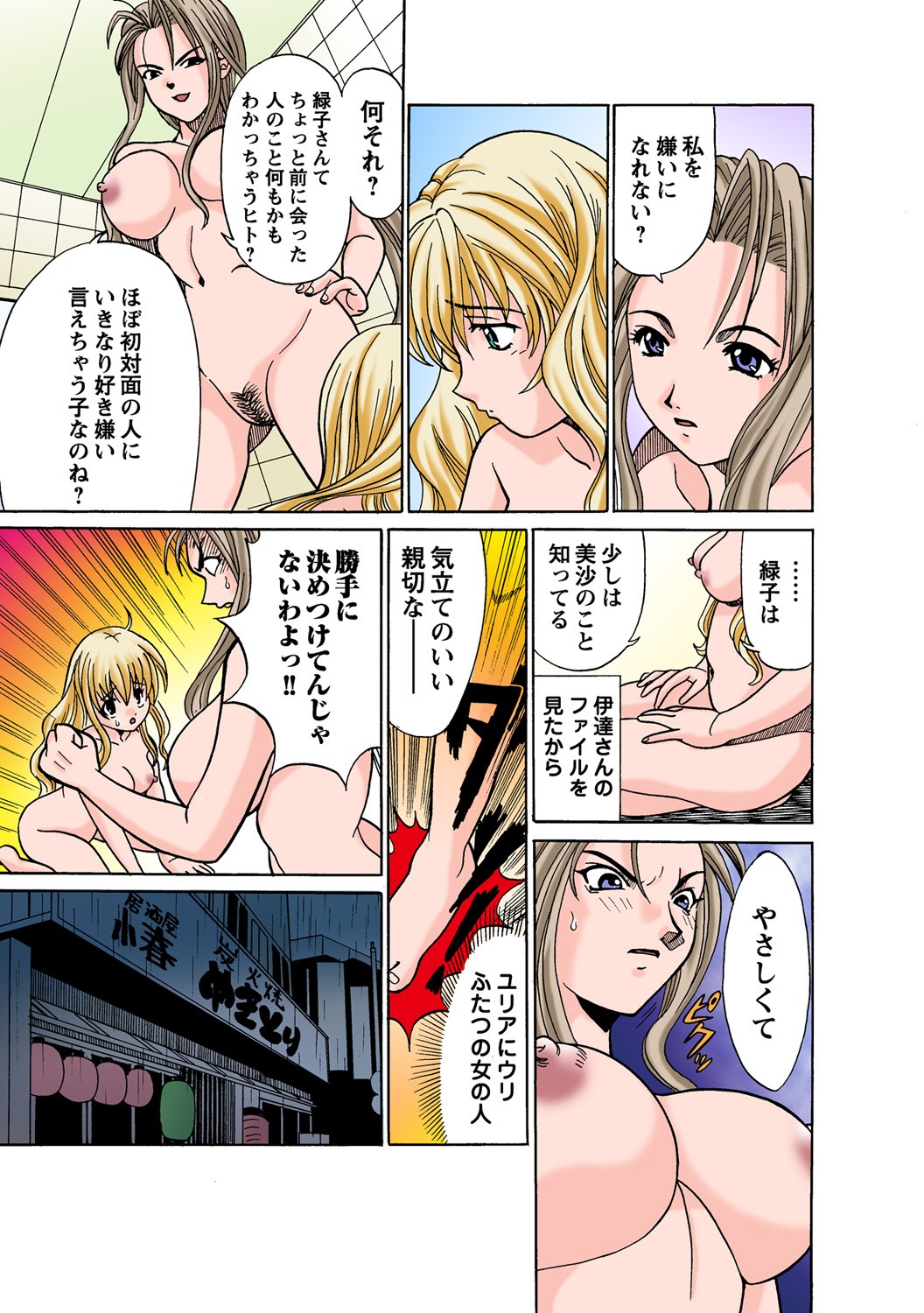 Page 79