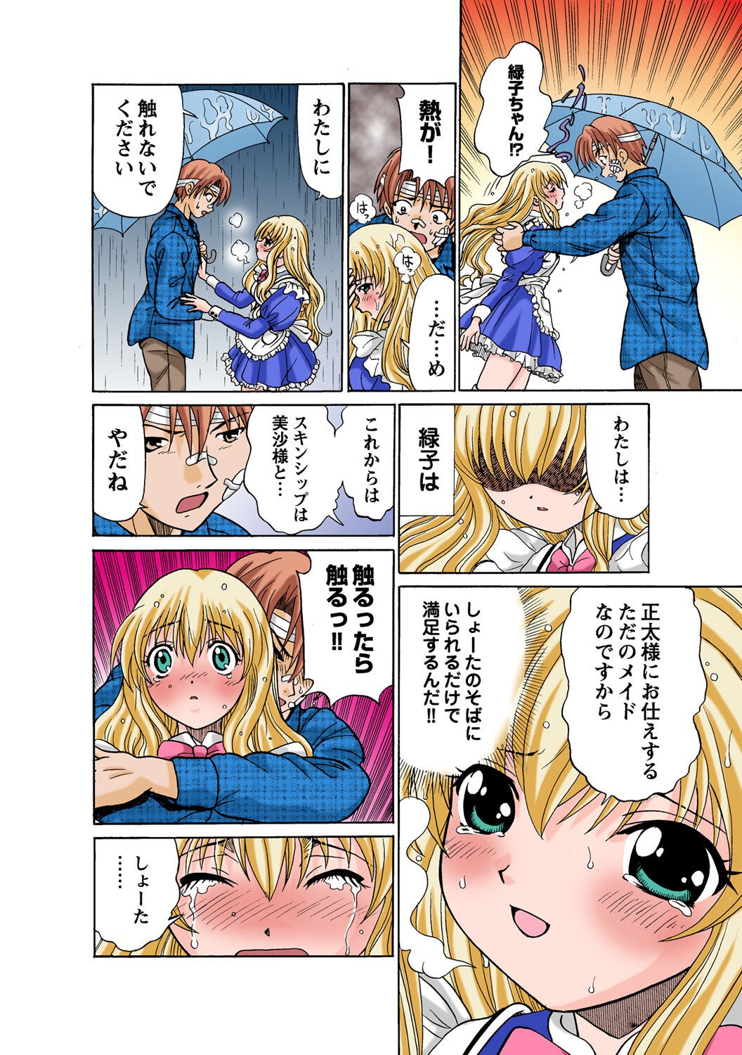 Page 88