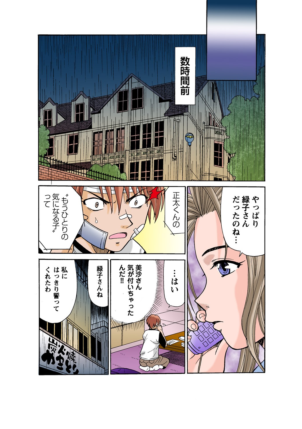 Page 91