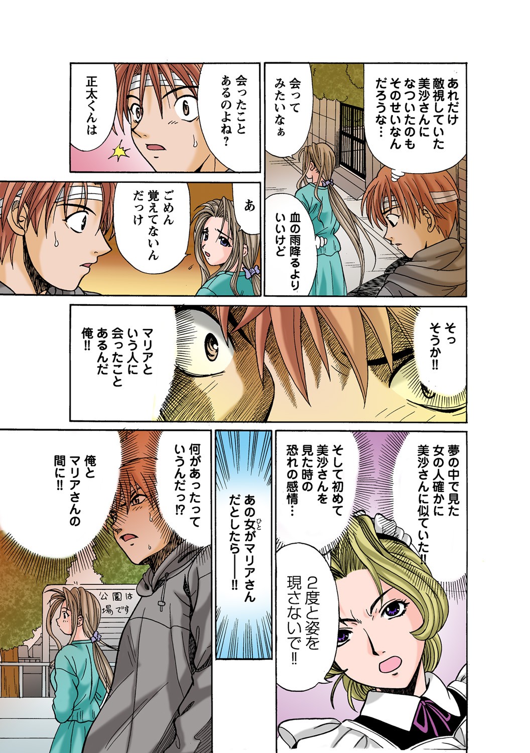 Page 119