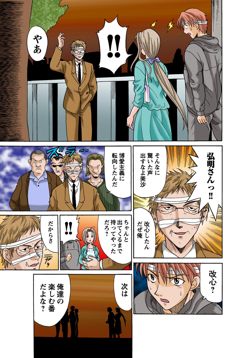 Page 125