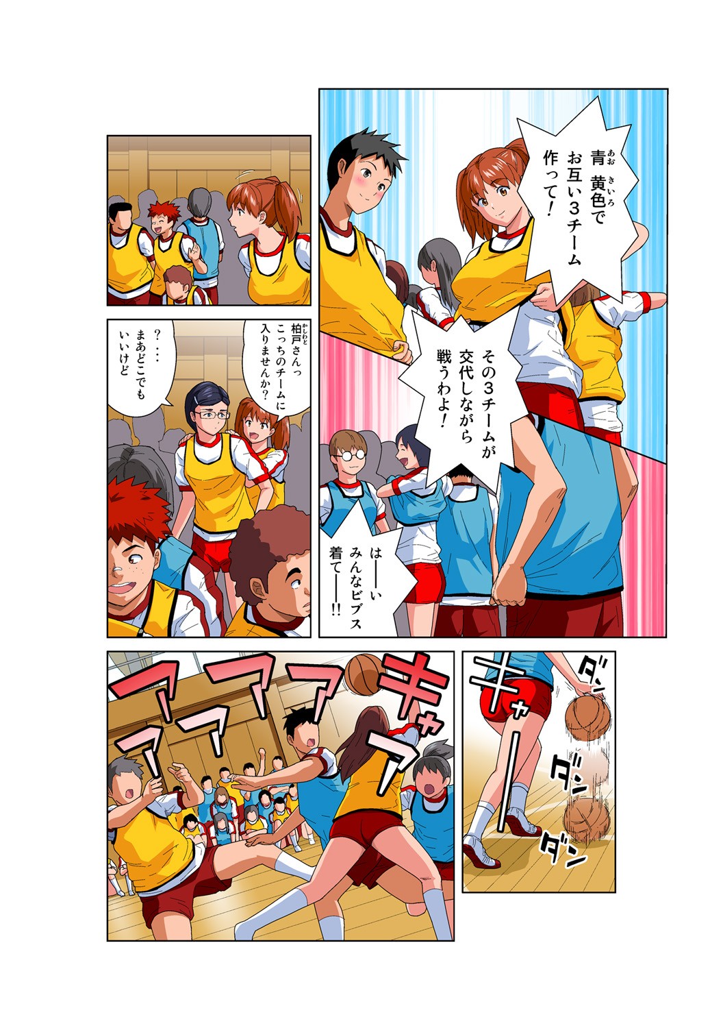 Page 17