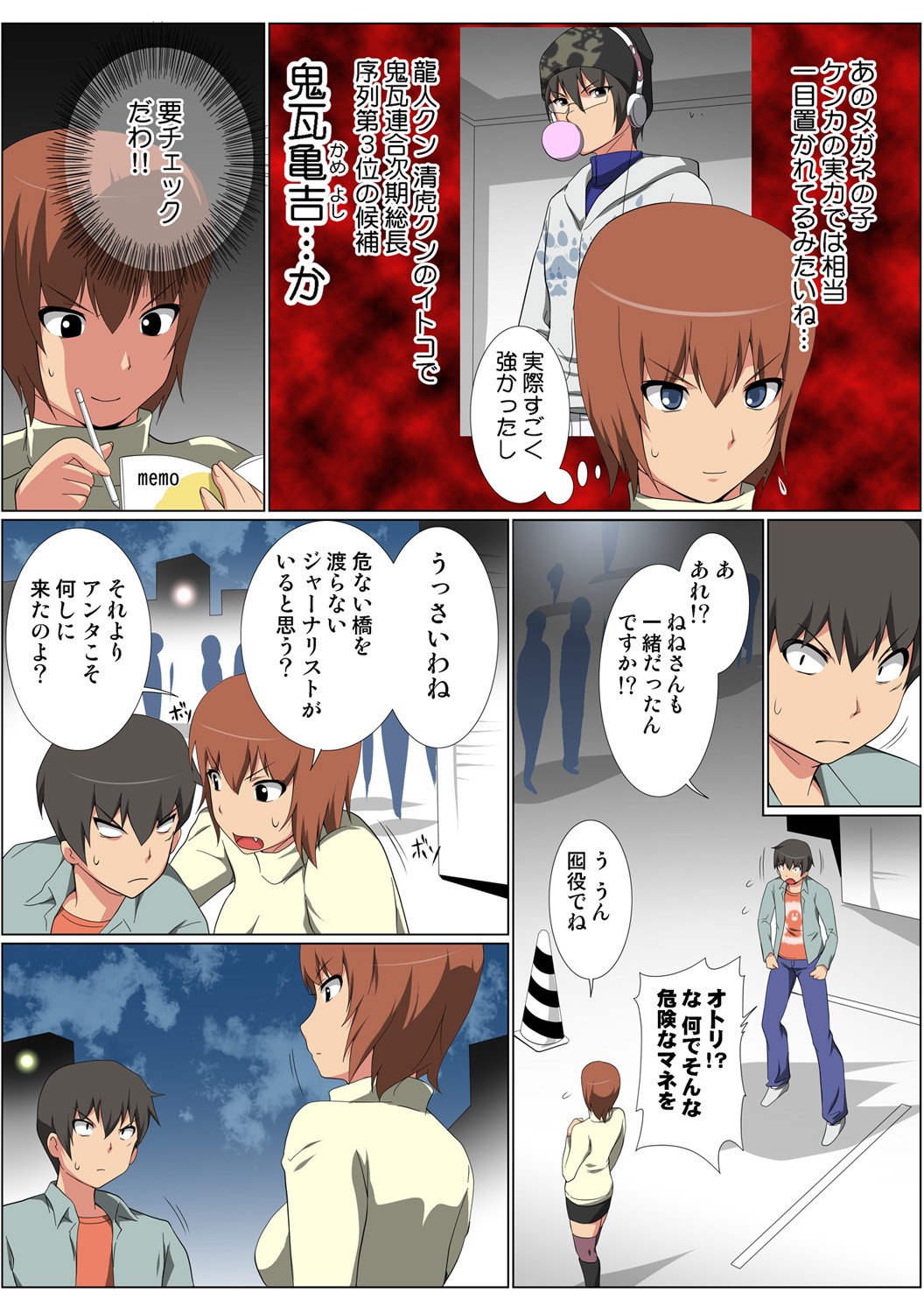 Page 53