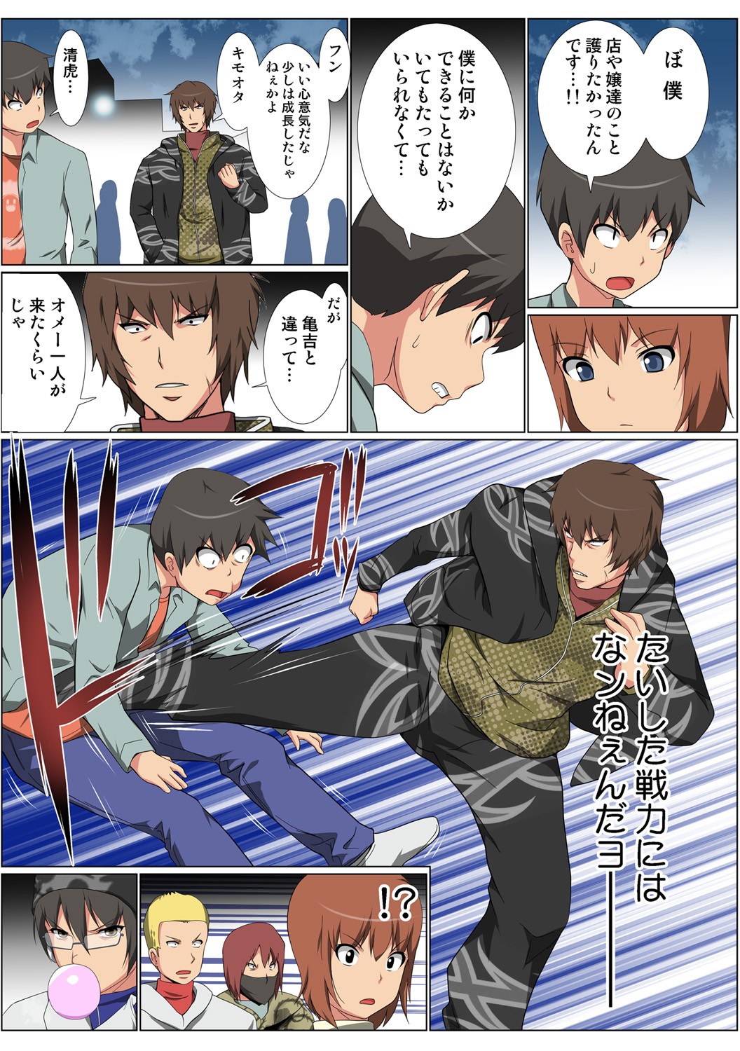 Page 54