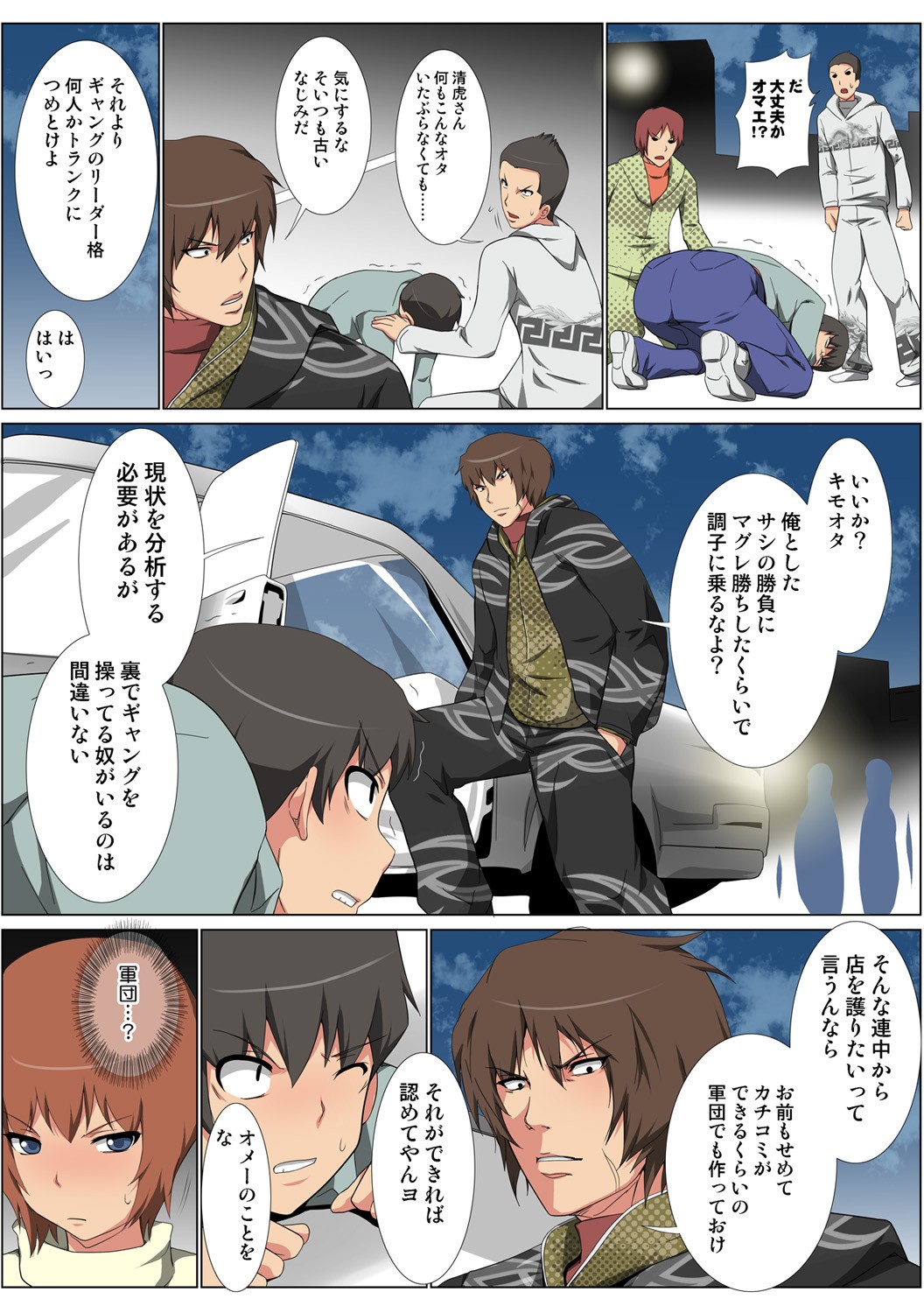 Page 55