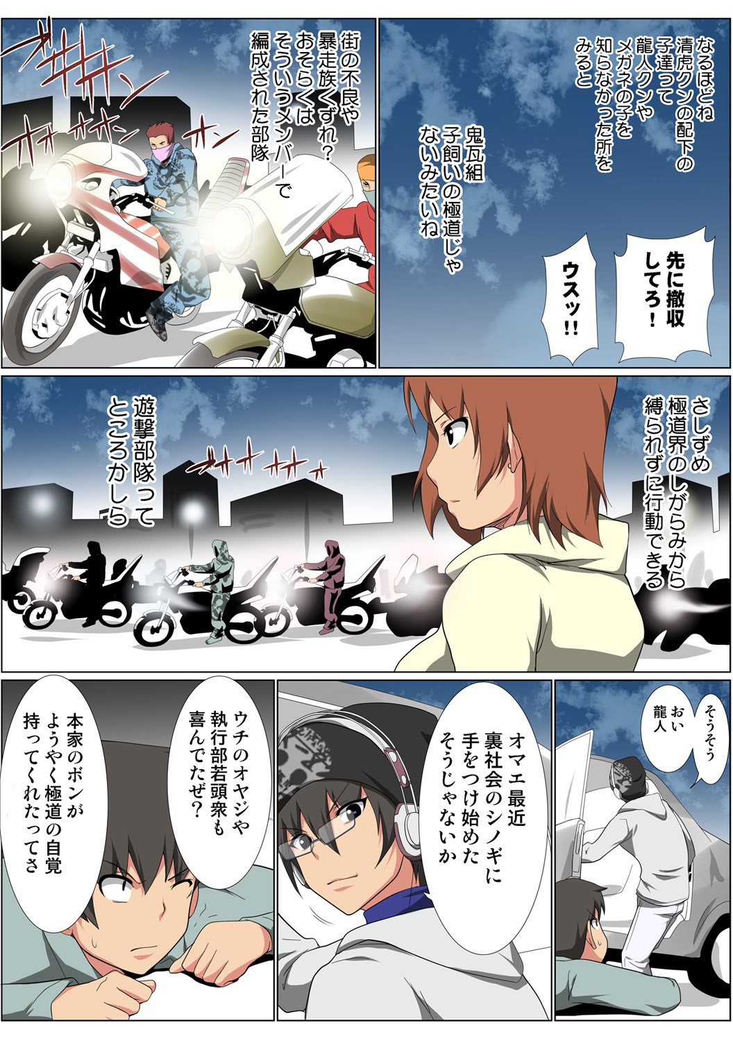 Page 56