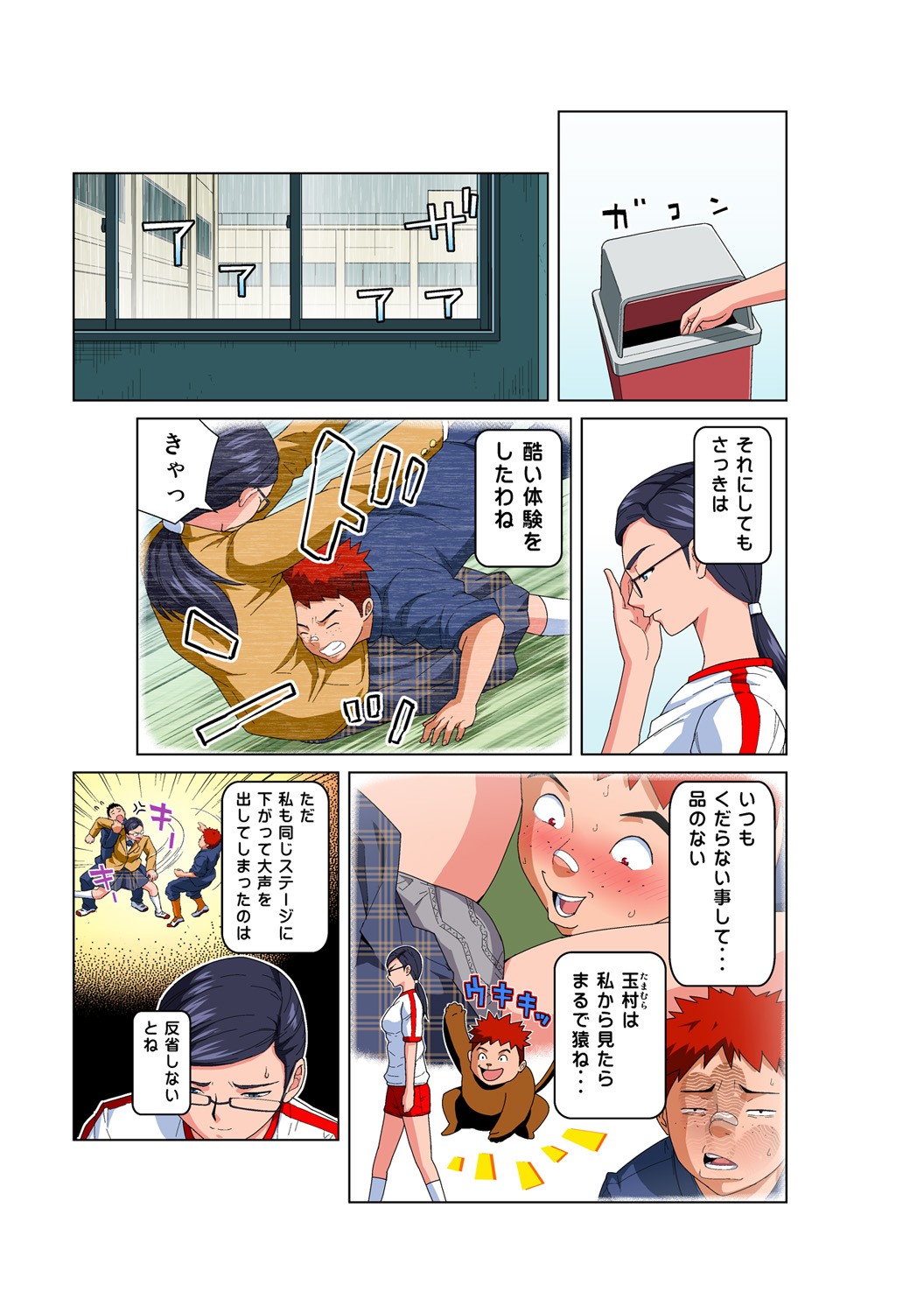 Page 6