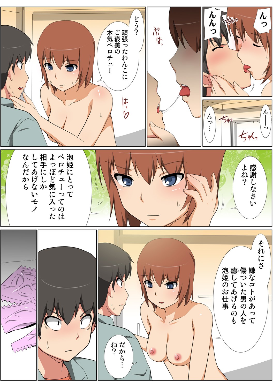 Page 60