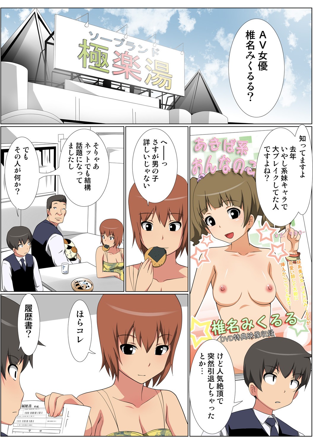 Page 65