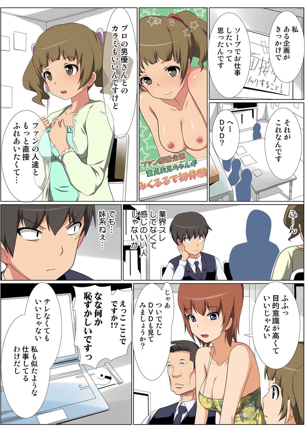 Page 67