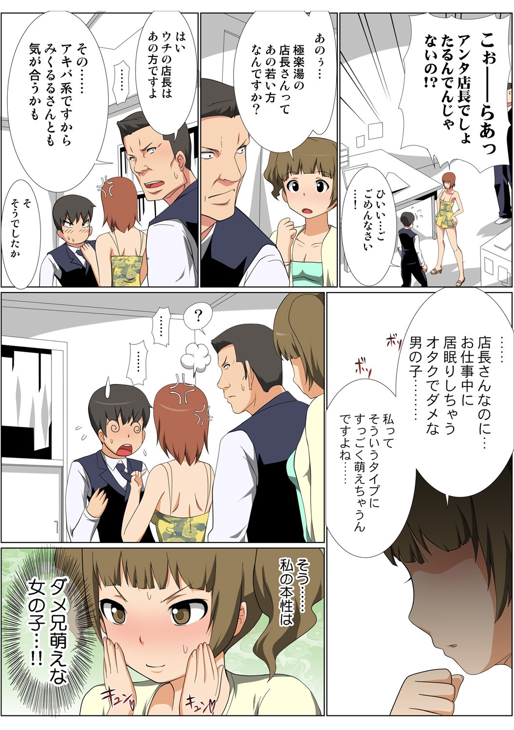 Page 74