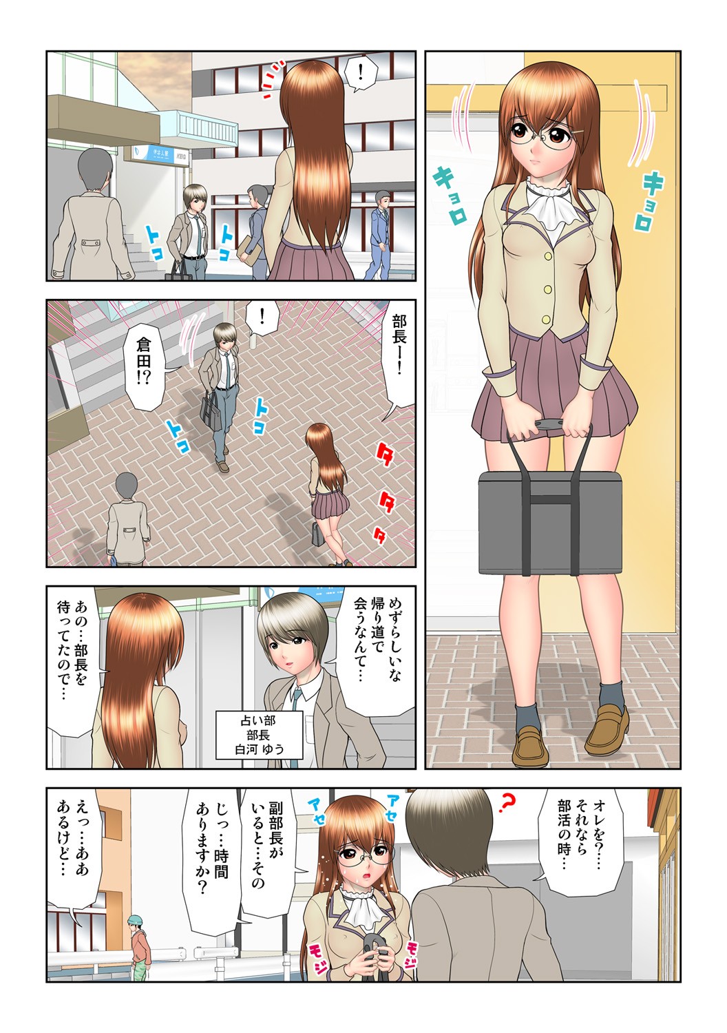 Page 79