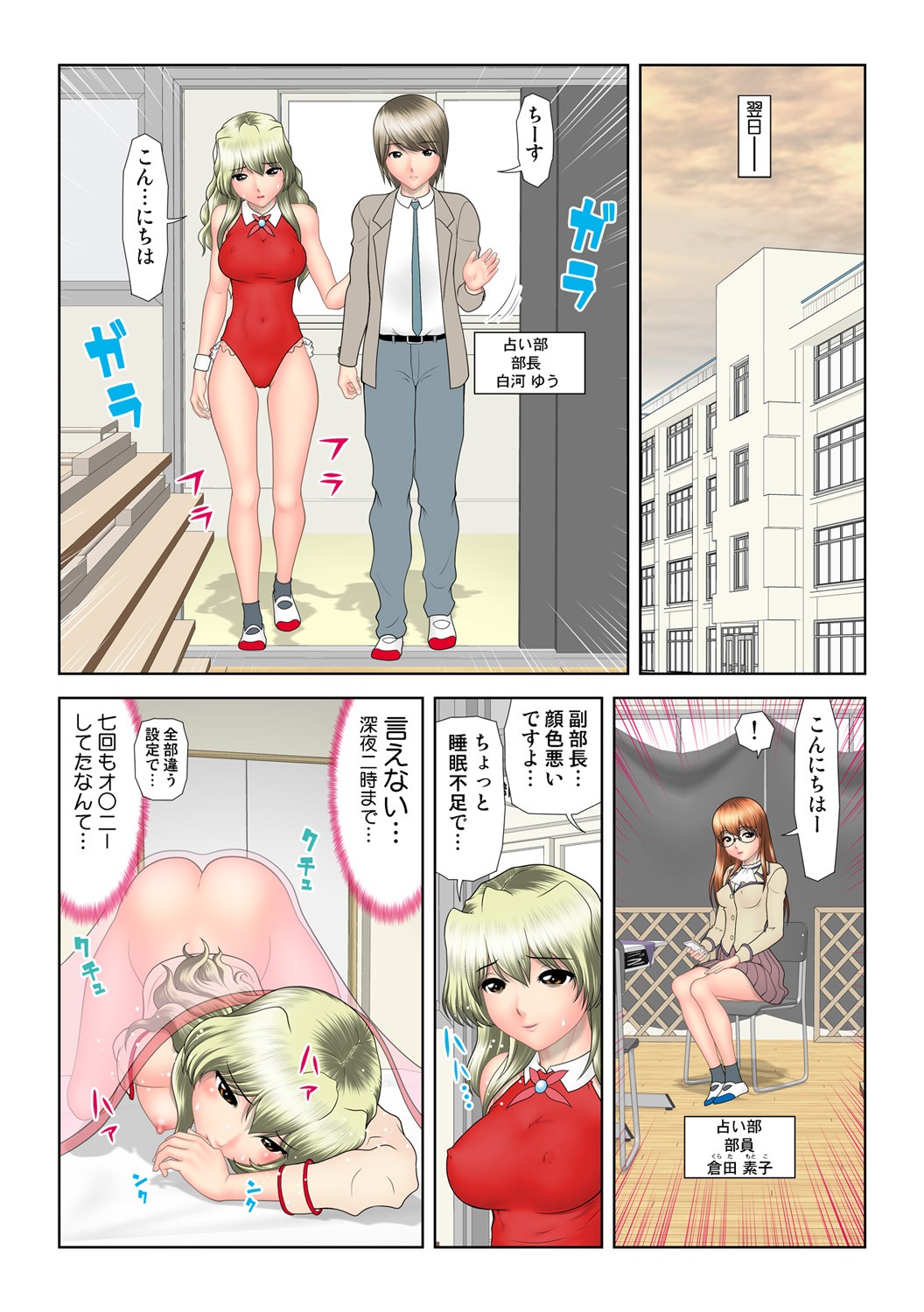 Page 90