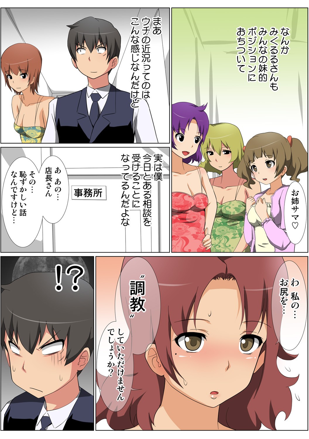 Page 67