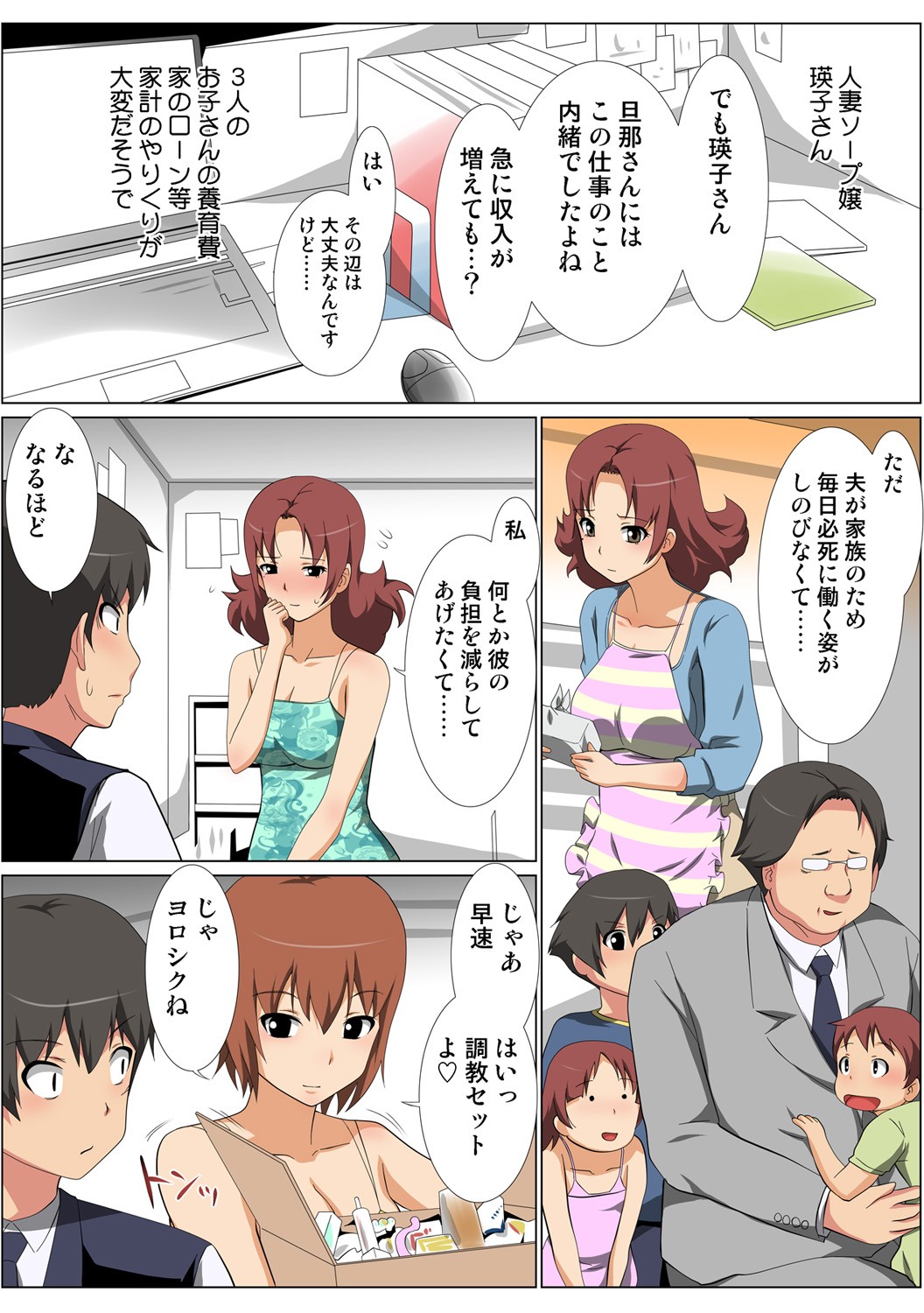 Page 69